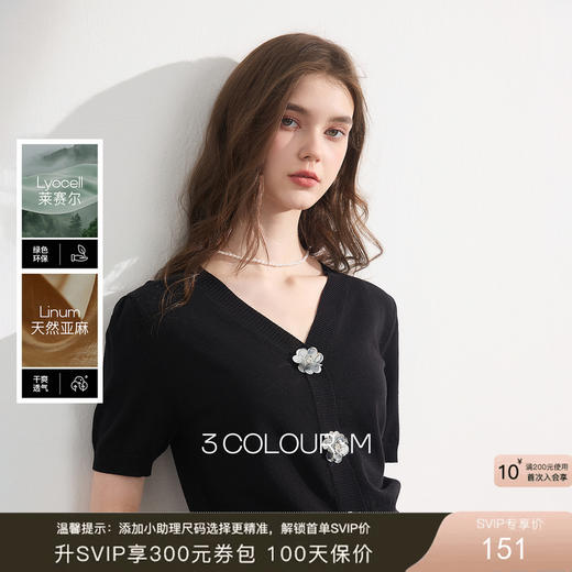 三彩2026夏季新款立体花朵针织衫V领短袖正肩毛衫莱赛尔短款M 商品图0