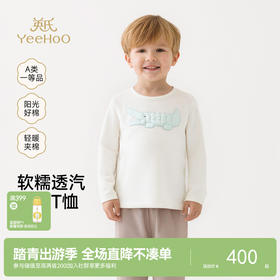 【高定系列】英氏儿童T恤男童长袖上衣春夏新款米白休闲长袖T恤