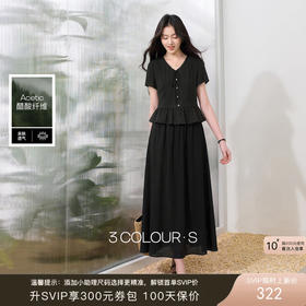 【醋酸】三彩2026夏季新款套装V领衬衫上衣半身裙A字长裙两件套S