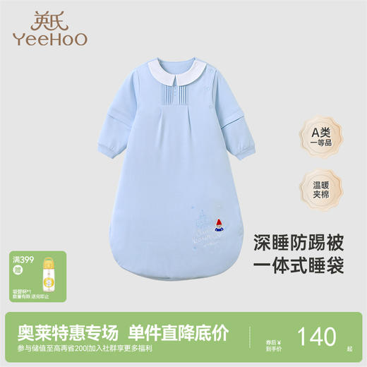 英氏婴幼儿一体式睡袋宝宝安心睡防踢被 秋冬款 商品图0