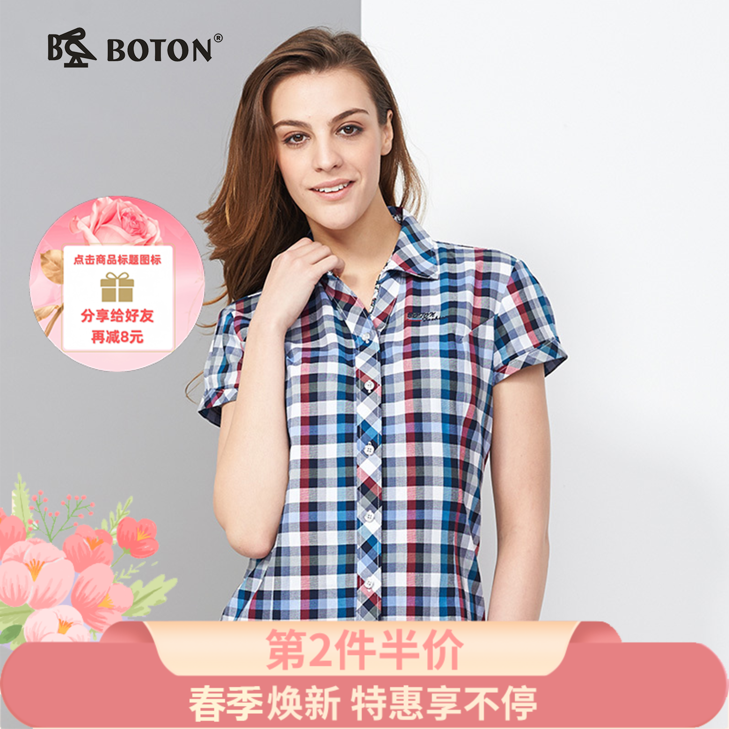 【第2件半价！尾货清仓不退换】波顿红蓝格修身短袖衬衫衬衣LS716214