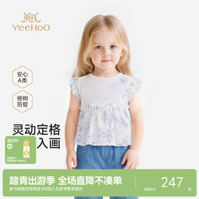 【商场同款】英氏儿童衣服女童夏季百搭短袖T恤防蚊圆领套头衫