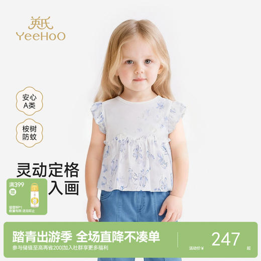 【商场同款】英氏儿童衣服女童夏季百搭短袖T恤防蚊圆领套头衫 商品图0