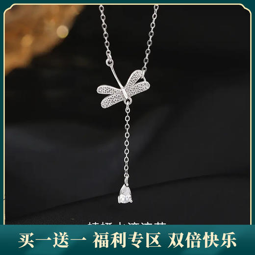 【蜻蜓水滴】S925银流苏锆石项链【JHY-N001648B】 商品图0