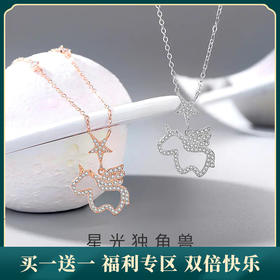 【星光独角兽】S925银项链【JHY-N001149B】