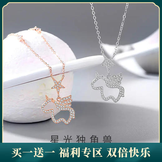 【星光独角兽】S925银项链【JHY-N001149B】 商品图0
