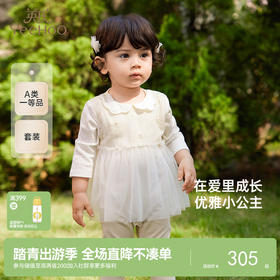 【商场同款】英氏婴儿衣服春夏女童连体衣裤子休闲套装新款