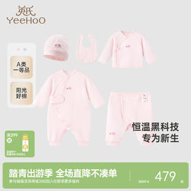 【商场同款】英氏婴儿礼盒轻奢新生儿衣服宝宝出生礼物送礼5件套