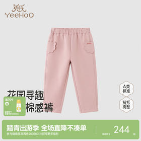 【商场同款】英氏儿童女宝宝休闲长裤新款女童粉色纯棉直筒裤