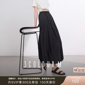 三彩2025夏季新款花苞半身裙高腰松紧A字裙长裙小黑裙休闲M