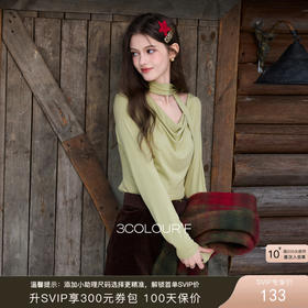 三彩独醒2026春季新款荡领T恤休闲长袖修身飘带上衣套头纯色F