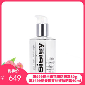 法国Sisley 希思黎全能乳液 125ml