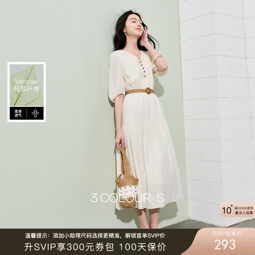 三彩2026夏季新款法式V领高腰中袖A字裙连衣裙大摆长裙简约S 商品图0