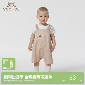 【商场同款】英氏宝宝连体衣婴儿背带哈衣纯棉爬服男夏季