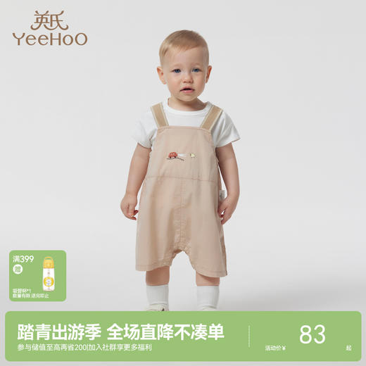 【商场同款】英氏宝宝连体衣婴儿背带哈衣纯棉爬服男夏季 商品图0