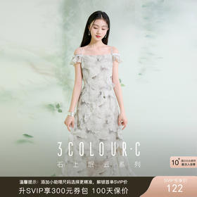 三彩【水光潋滟】2025夏季新款新中式荷叶边连衣裙两穿一字领C