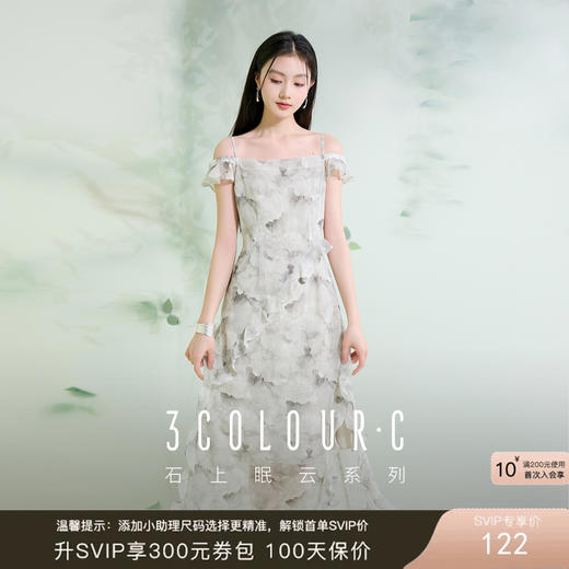 三彩【水光潋滟】2025夏季新款新中式荷叶边连衣裙两穿一字领C 商品图0