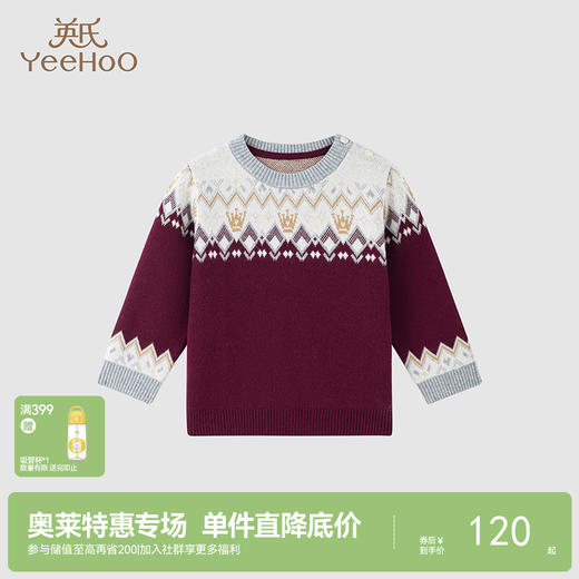 【商场同款】英氏儿童毛衣秋冬保暖羊毛衫套头衫男童外出打底 商品图0
