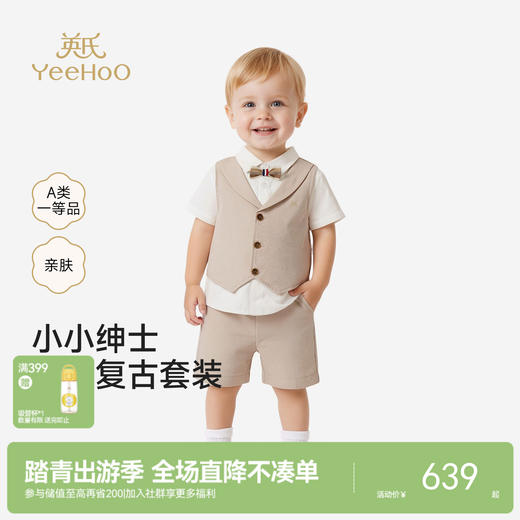 【商场同款】英氏男宝宝夏季套装新款儿童短袖T恤短裤纯棉两件套 商品图0