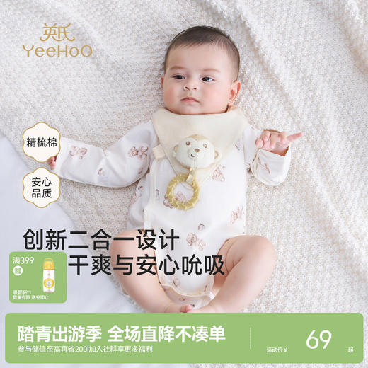 【精梳棉】英氏儿童口水巾四季可用宝宝卡通手挽带牙胶三角口水巾男童女童 商品图0