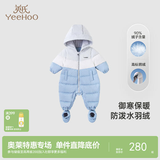 英氏婴儿衣服宝宝哈衣冬季款羽绒哈衣加厚保暖连帽爬服超韧绒 商品图0