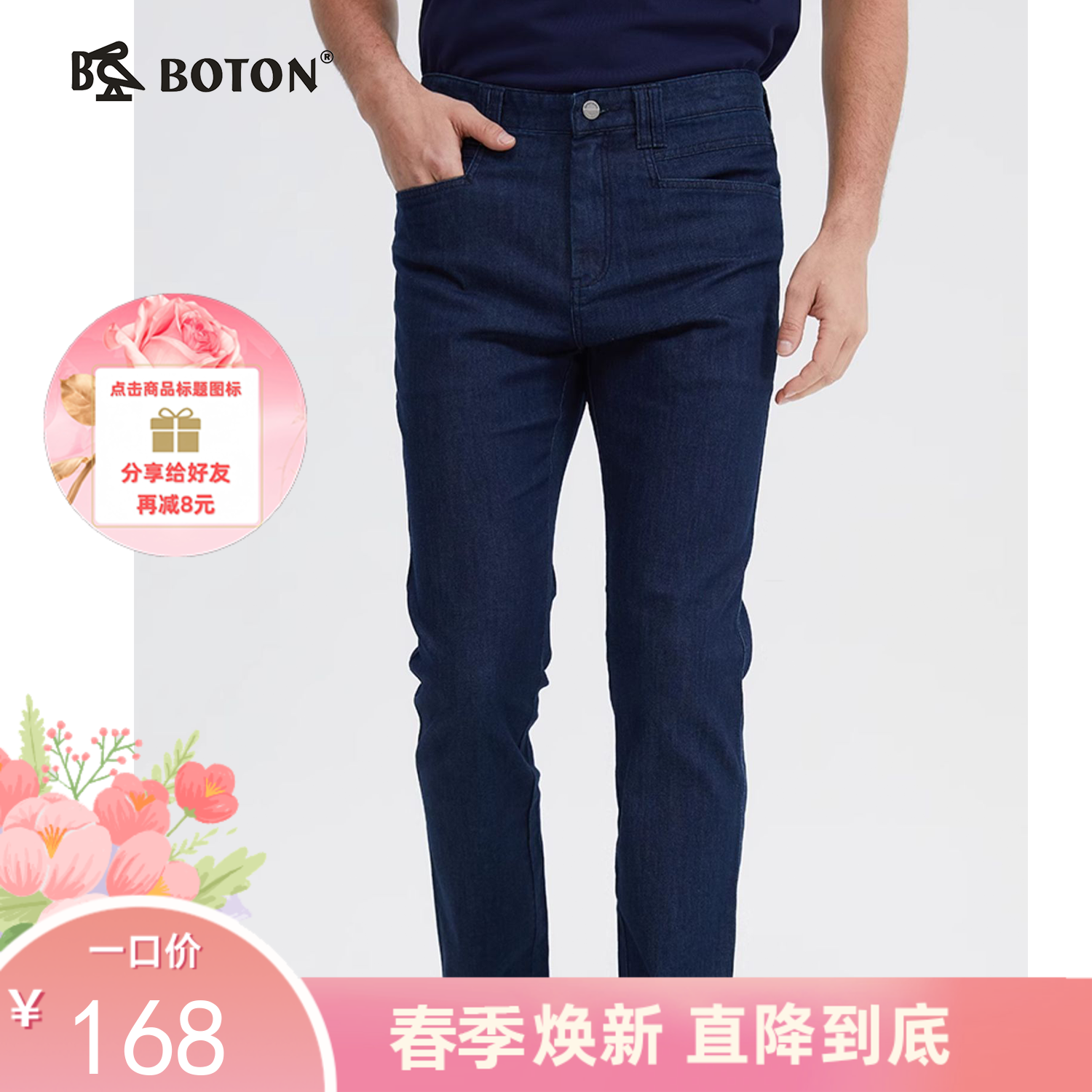 波顿男士深蓝色高端宽松牛仔裤春夏薄款冰丝弹力直筒透气裤子ME798122