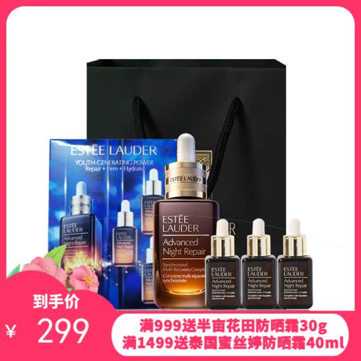 【下单送礼袋 买一送三】雅诗兰黛第七代小棕瓶精华50ml*1瓶+小棕瓶15ml*3瓶 商品图0