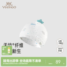 【商场同款】英氏婴儿帽子四季新生儿圆帽柔软舒适胎帽小宝宝帽子