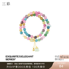 三彩2026新款双层叠戴国风手串翡翠跑环琉璃吊坠多巴胺串珠小众女