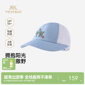 【商场同款】英氏儿童帽子男童夏季防晒鸭舌帽透气百搭遮阳帽子