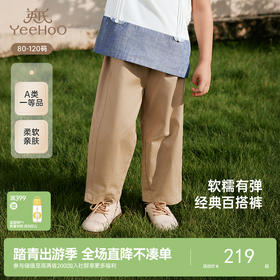 【商场同款】英氏儿童裤子男童直筒长裤春夏休闲百搭新款裤子