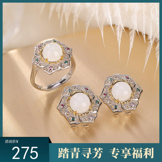 【清扬婉兮】S925银镀金和田玉白玉花丝如意镂空戒指耳钉【CW-ED02938】 商品图0