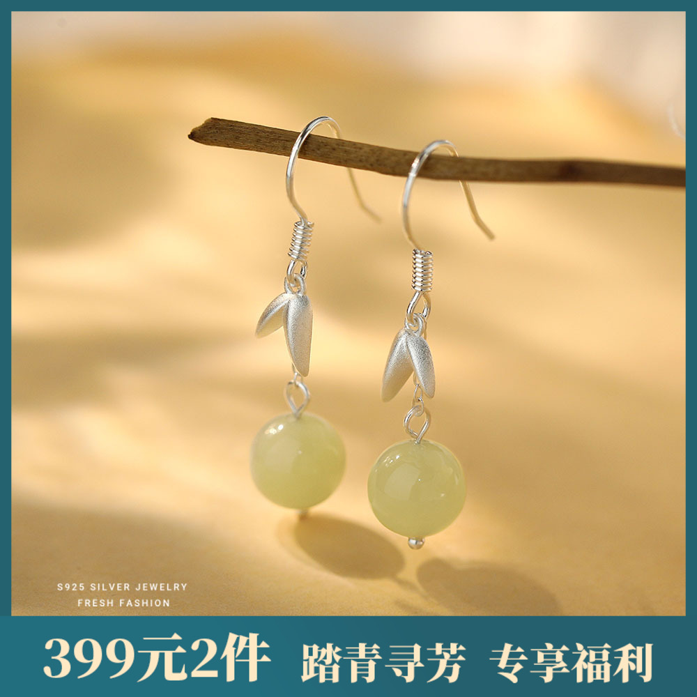 【江畔袅袅】s925纯银流苏和田玉耳饰【YXS-E5215】