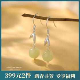 【江畔袅袅】s925纯银流苏和田玉耳饰【YXS-E5215】
