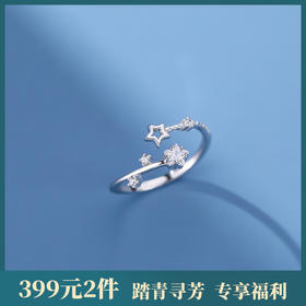 子佩集【星河】S925银五角星戒指【YXS-K1060】