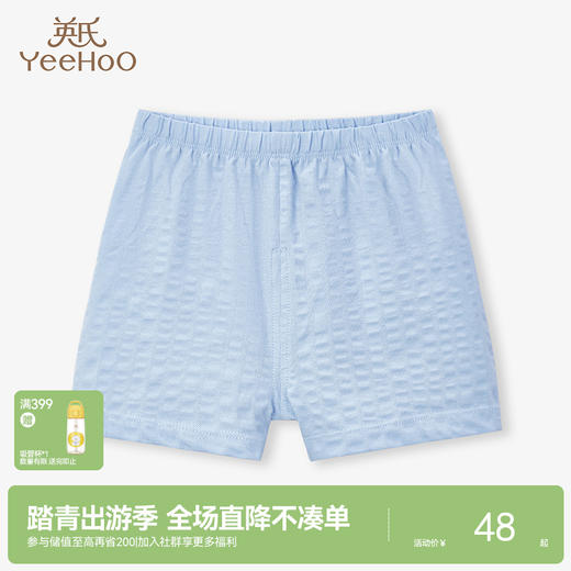 【商场同款】英氏儿童裤子夏季五分短裤男童女童松紧腰裤 商品图0