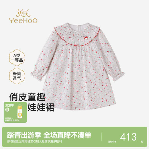 【商场同款】英氏连衣裙女童日常裙子春秋莱赛尔透气长袖裙子新款 商品图0