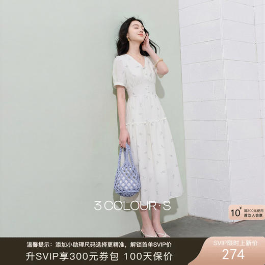 三彩2026夏季新款法式V领碎花裙连衣裙短袖度假A字裙长裙S 商品图0