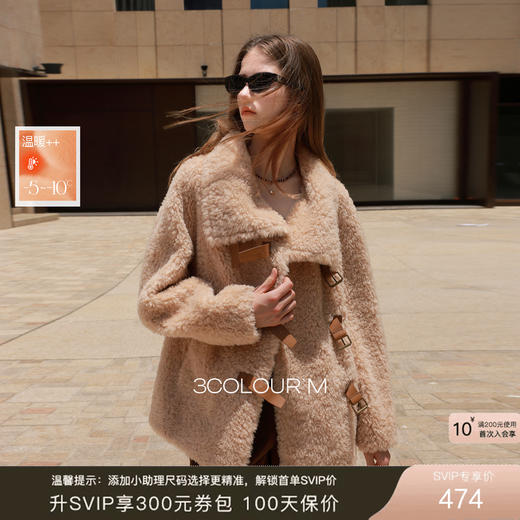 三彩2025冬季新款绵羊毛复合皮草翻领毛毛外套宽松泰迪仿皮草M 商品图0