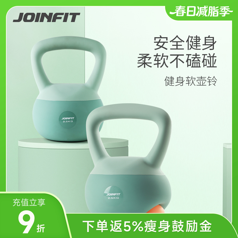 JOINFIT软壶铃 2.5-6kg