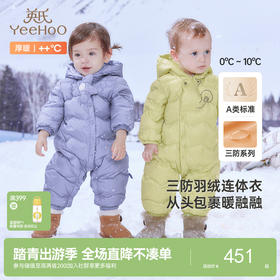 英氏儿童羽绒服秋冬加厚保暖婴儿羽绒服连体衣新款羽绒服超韧绒