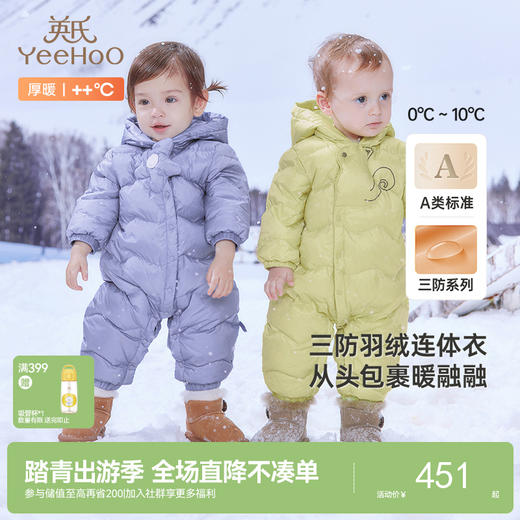 英氏儿童羽绒服秋冬加厚保暖婴儿羽绒服连体衣新款羽绒服超韧绒 商品图0