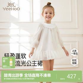 【商场同款】英氏女童网纱连衣裙新款长袖洋气绣花公主裙童装