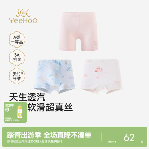 【商场同款】英氏儿童平角内裤中大童平角裤男女童四角裤青少年 商品图0