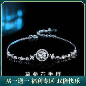 【满天星】纯银莫桑钻1克拉四爪莫桑石手链【JHY-A000519B】