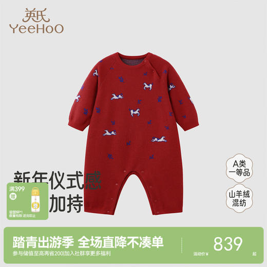 【高定系列】英氏婴儿衣服男童长袖春秋季连身衣新年装喜庆爬爬服 商品图0