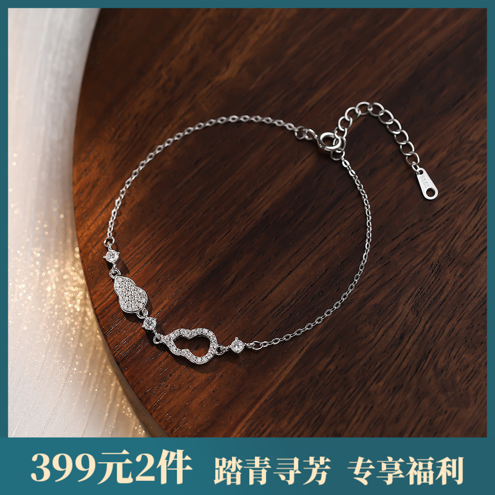 【福禄之中】S999纯银葫芦镂空满天星手链【YXS-L1046】