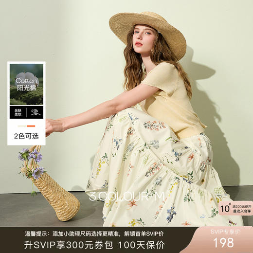 【100棉】三彩2026夏季新款印花半身裙松紧高腰A字裙长裙大摆M 商品图0
