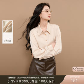 【六好流光衫】三彩2025冬季新款衬衫翻领宽松衬衣简约通勤叠穿Z