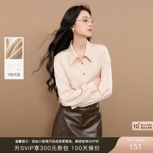 【六好流光衫】三彩2025冬季新款衬衫翻领宽松衬衣简约通勤叠穿Z 商品图0